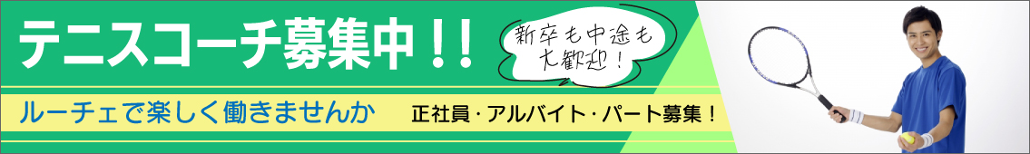 新卒＆中途採用